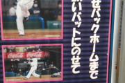 【悲報】山川推しの小川駅さん、痛恨のミス