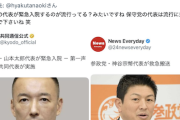 【炎上】日本保守党・百田尚樹さん、相次ぐ政党代表の緊急入院に無神経極まりないコメント→幻滅の声多数