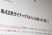 【悲報】エヴァ制作会社『ガイナックス』の破産、思ったよりヤバそう…ジャップ文化を築いた原画やアニメ資料が海外に散逸へ
