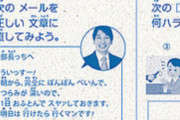 【画像】新入社員さん、上司に向かって”とんでもないメール”を送信してしまう…