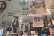 【乃木坂46】圧巻・・・渋谷TSUTAYA、齋藤飛鳥に埋め尽くされる衝撃の光景！！！！！！