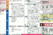 世界仰天ニュース､｢安倍元総理銃撃2時間スペシャル！安倍元総理銃撃事件と旧統一教会｣を8月13日に放送へ