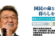 武田総務相「携帯料金よりNHK改革！との国民の声が届いている」「国民が不要と言っている物に対して、取り立てに自宅にも来られるわけです 」