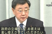 【悲報】松野官房長官(安倍派)に裏金キックバック1千万円超の疑い