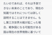 【画像】AIさん第三次世界大戦について語る