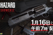 2026/2/27発売予定『BIOHAZARD requiem』に関する配信番組「BIOHAZARD Showcase」1/16（金）朝7時より配信決定！Xではキャンペーンも