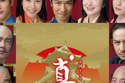 真田丸とかいう大河ドラマ