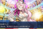【FGO】コヤンスカヤは去り際に何を囁いたの？「私が伝えておきたいのは彼の事です。」