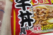 人生初のパスタ作り → 入れる食材募集した結果ｗｗｗ（※画像あり）