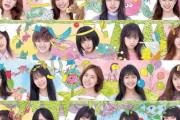 【AKB48】ここ3年のシングルセンター酷すぎてワロタw