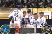 【試合結果】[2024/6/4] DeNAベイスターズ２－１オリックスバファローズ　オースティン同点打、勝ち越し内野ゴロ、ウイック来日初勝利