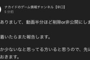 【朗報】ナカイドさん　逝く