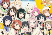 【動画】虹ヶ咲5thライブ・BD-BOXのダイジェスト映像初公開！みんなの感想！！【ラブライブ！】