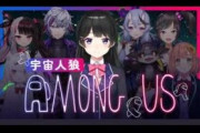 にじさんじVtuberさん、無許可MOD配信の件で謝罪「運営と解決に向けて話し合いをしている」