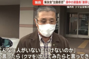 【悲報】例の町議、ハンターの皮肉が通じてないだけだった
