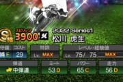 【プロスピA】佐々木もだけどリードした松川も凄すぎるやろ