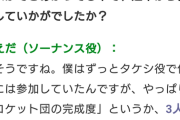 タケシ役うえだゆうじ「タケシよりソーナンスやれたのが嬉しかった」