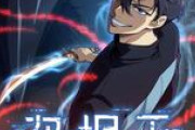 『盗掘王』テレビアニメ化！豪華声優陣と共に7月スタート