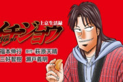 漫画「上京生活録イチジョウ」第4巻が予約開始！上京後初の降雪にちょっと興奮！