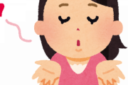 【驚愕】女の子「これが普段のキスと大胆なキスの違いだよ(ﾁｭｯ)」→結果ｗｗｗｗｗ(※画像あり)