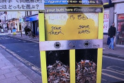 イギリス人さん、タバコのポイ捨てをなくすゴミ箱を開発してしまう