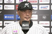 ロッテ・吉井監督「びっくりしました」