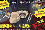 横断歩道で止まらないクルマが問題に!? 歩行者優先違反の摘発強化へ