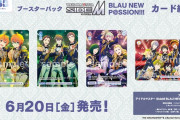 【WSB】SideM vol2「GREATEST PASSION!!!!!!!!!! 彩」「GREATEST PASSION!!!!!!!!!! W」「GREATEST PASSION!!!!!!!!!! FRAME」
