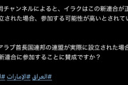 【速報】JFA日本サッカー協会がAFCアジアサッカー連盟離脱か！？ 東アジア連盟設立へｗｗｗｗｗｗｗ