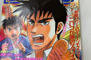 昔、ジャンプで連載してた「BOY」って漫画覚えてる？