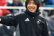 中村俊輔氏、日本代表コーチに電撃就任！セットプレー指導に期待（関連まとめ）
