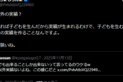 【悲報】米山隆一さん、自演擁護がバレたせいで裏垢らしきものが発見される