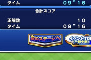 【パワプロアプリ】アプリ部最速やろ？ニキらすげえな…【パワフルクイズ】