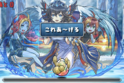 【パズドラ】テテュスに遭遇すると遅延たまドラ+1！秘才の氷城開幕に対する反応まとめ