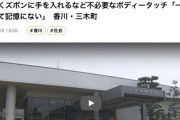 【朗報】40代上司おばさん、部下の男性を触りまくって怒られる