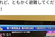 【悲報】共産党衆議院議員「夜10時にダム放流？！どうして水害が起こると分かって、溜め込んでおくのか」⇒ 批判殺到で削除、お詫び