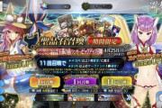 【FGO・画像あり】「連続活劇神話 ミシシッピ･ミササイザーズ」結局、これはなんだったの・・・？←あっ…（察し）
