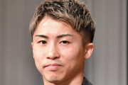 井上尚弥「軽量級の本場は日本」