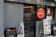 【オシャレ限界突破】東京一の「担々麺」の店に来たで！！！