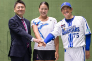 女子テニス石井さやかがＤｅＮＡとスポンサー契約　父・琢朗コーチ「大きく羽ばたいて」