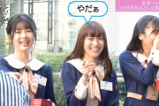 掛橋沙耶香ちゃんがこれ以上ないくらいのドヤ顔しててワロタｗｗｗ【乃木坂46】