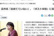 【ｷﾀ―(ﾟ∀ﾟ)―!】自民党の高市早苗政調会長「今は全力で首相を支える。ただ、志は捨てていない。国家経営の一翼を担いたいと思っている」