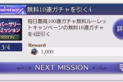 【グラブル】そろそろ取得者も増えてきたリミチケ、排出武器がかなり多いため目当てのリミ武器を取れる人はかなり少なそう