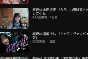 【悲報】櫻坂4期の逸材浅井恋乃未ちゃんの個人PVの再生回数たった4万wwwwwww