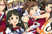 【デレステ】７周年カウントダウンがモバマスのロワイヤルメンツでおじさん歓喜