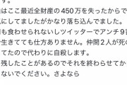 【速報】煉獄さん、自殺予告