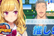 Vtuber 【舞元啓介】リオンが初心者とはいえ舞元はリオンのところにコメントしすぎじゃね？言ってることもわりとむちゃくちゃだし