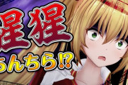 どっとライブより本日19:00にコラボ動画がプレミア公開！！【Vtuber】