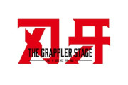 『グラップラー刃牙』 舞台化ッッ!!