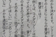 【悲報】久保帯人「もうよい はコメディシーン」